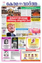 KeralaVartha