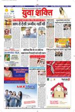 युवाशक्ति