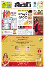 Leader Telugu Daily