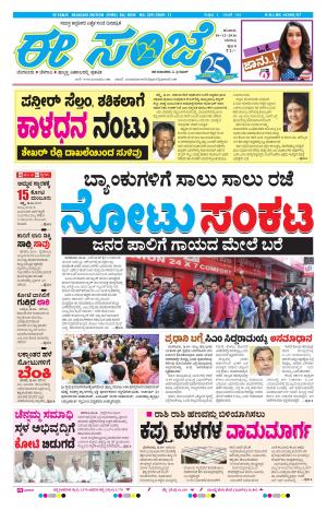 eESANJE-Belagam (10-12-2016)