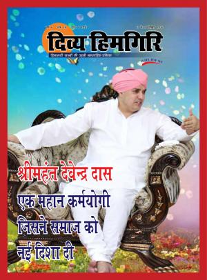 Year:-06,-Issue:-28,-11 December -2016