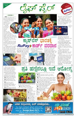 Lifestyle - Saturday (10-12-2016