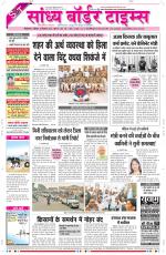 Sandhya Border Times, Sri Ganganagar