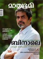 Mathrubhumi Weekly