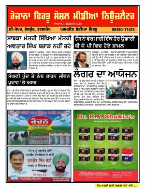 Firtu Social Media News Letter - 10/12/2016