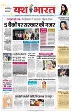 Yashbharat Bhopal+ Daak