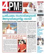 4PM News