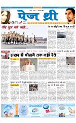 Page Three Newspaper