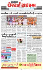 Gandhinagar Guj. - Discontinued
