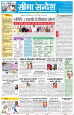 Jaipur Seema Sandesh 