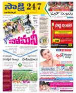 Nagarkurnool District