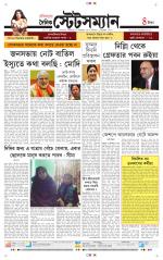 Dainik-Statesman