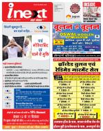Indore Hindi ePaper, Indore Hindi Newspaper - InextLive