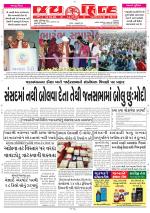 jaihind daily