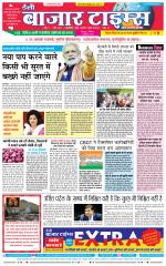Daily Bazar Times