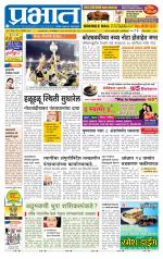 पुणे जिल्हा आवृत्ती