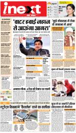 Agra Hindi ePaper, Agra Hindi Newspaper – InextLive