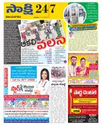 Vijayanagaram District