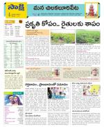 Guntur Amaravathi Constituencies