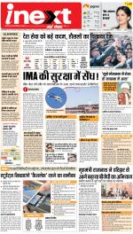 Dehradun Hindi ePaper, Dehradun Hindi Newspaper - InextLive