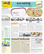 Vijayawada City Constituencies