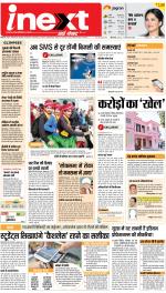 Meerut Hindi ePaper, Meerut Hindi Newspaper - InextLive