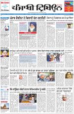 Punjabi Tribune (Delhi Edition)