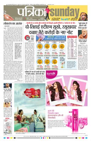 Tikamgarh Patrika