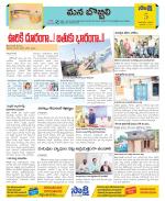 Vijayanagaram Constituencies