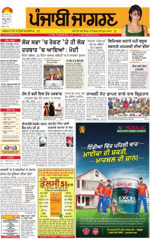 MALWA : Punjabi jagran News : 11th December 2016