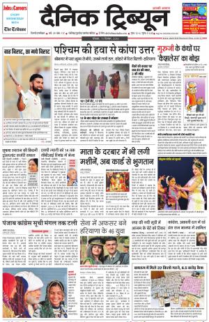 DT_11_December_2016_Gurgaon