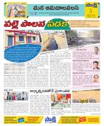 Srikakulam Constituencies