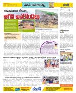 Visakhapatnam Constituencies Old