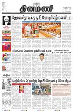 Dinamani - Nagapattinam