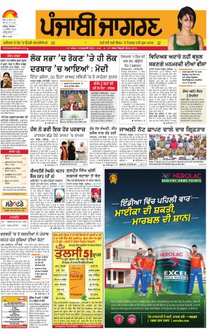 Tarantaran : Punjabi jagran News : 11th December 2016