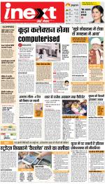 Bareilly Hindi ePaper, Bareilly Hindi Newspaper - InextLive