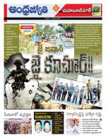 Mahabubnagar District