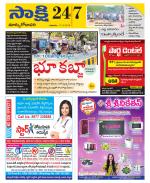 East Godavari District