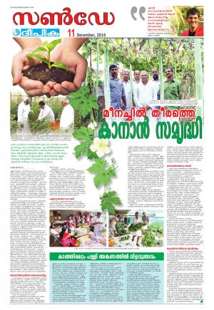 Sunday Deepika 11 December 2016