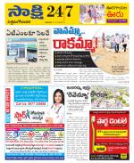 West Godavari District