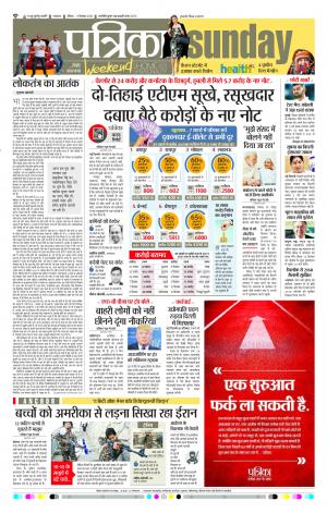 Uttar Pradesh 11-12-2016
