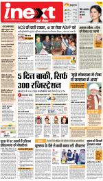 Ranchi Hindi ePaper, Ranchi Hindi Newspaper - InextLive