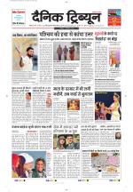 Dainik Tribune (Chandigarh)