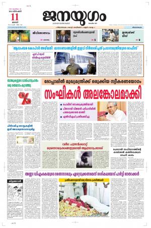 2016 December 11 Sunday