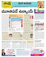 West Godavari Constituencies