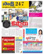 SPSR Nellore District