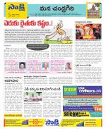 Chittoor Constituencies