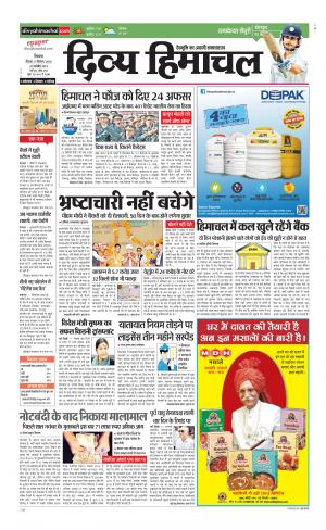 Divya Himachal Shimla