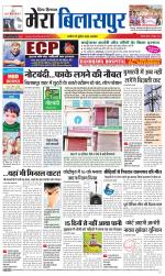 Divya Himachal Dharamsala+Mera Bilaspur +Aastha