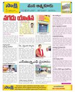 SPSR Nellore Constituencies